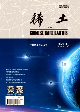 稀土封面
